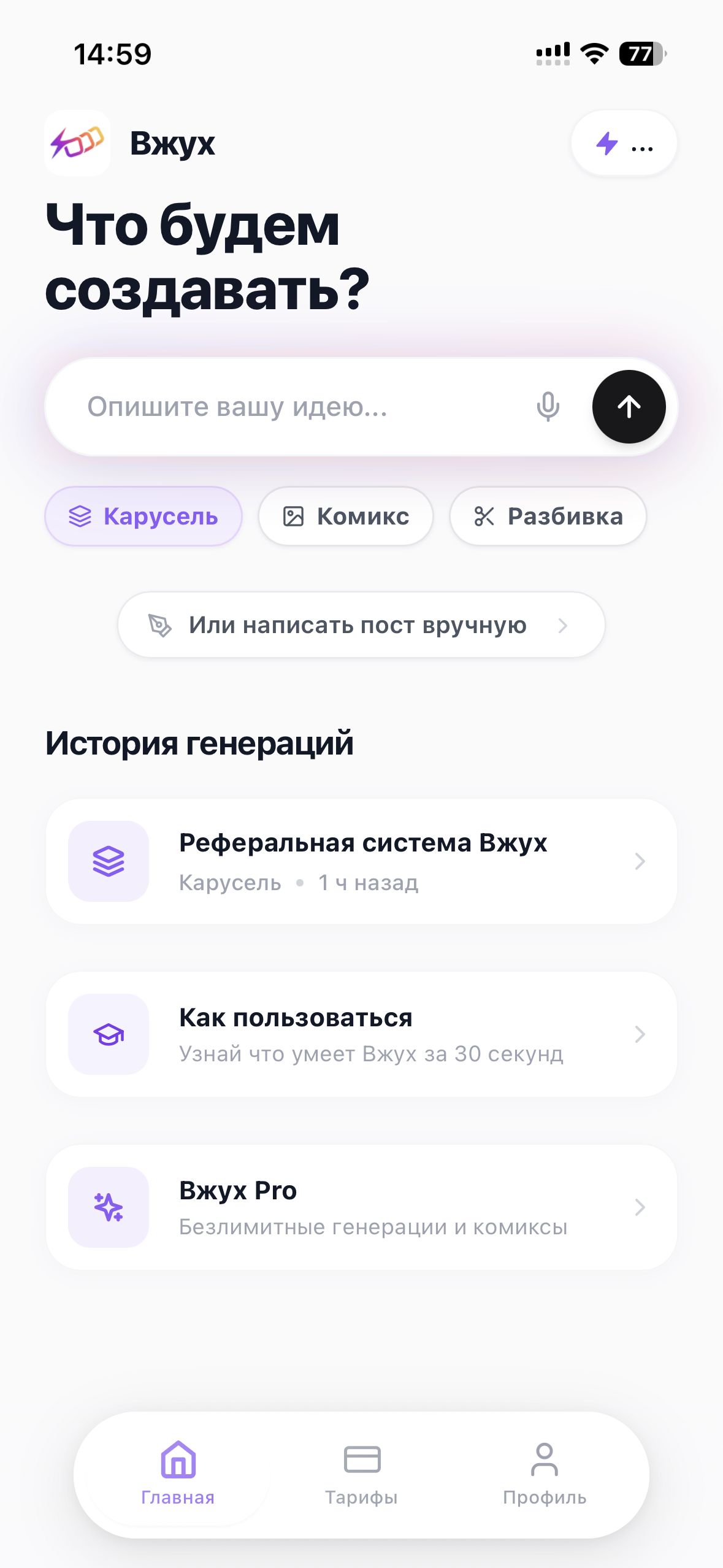 Экран приложения