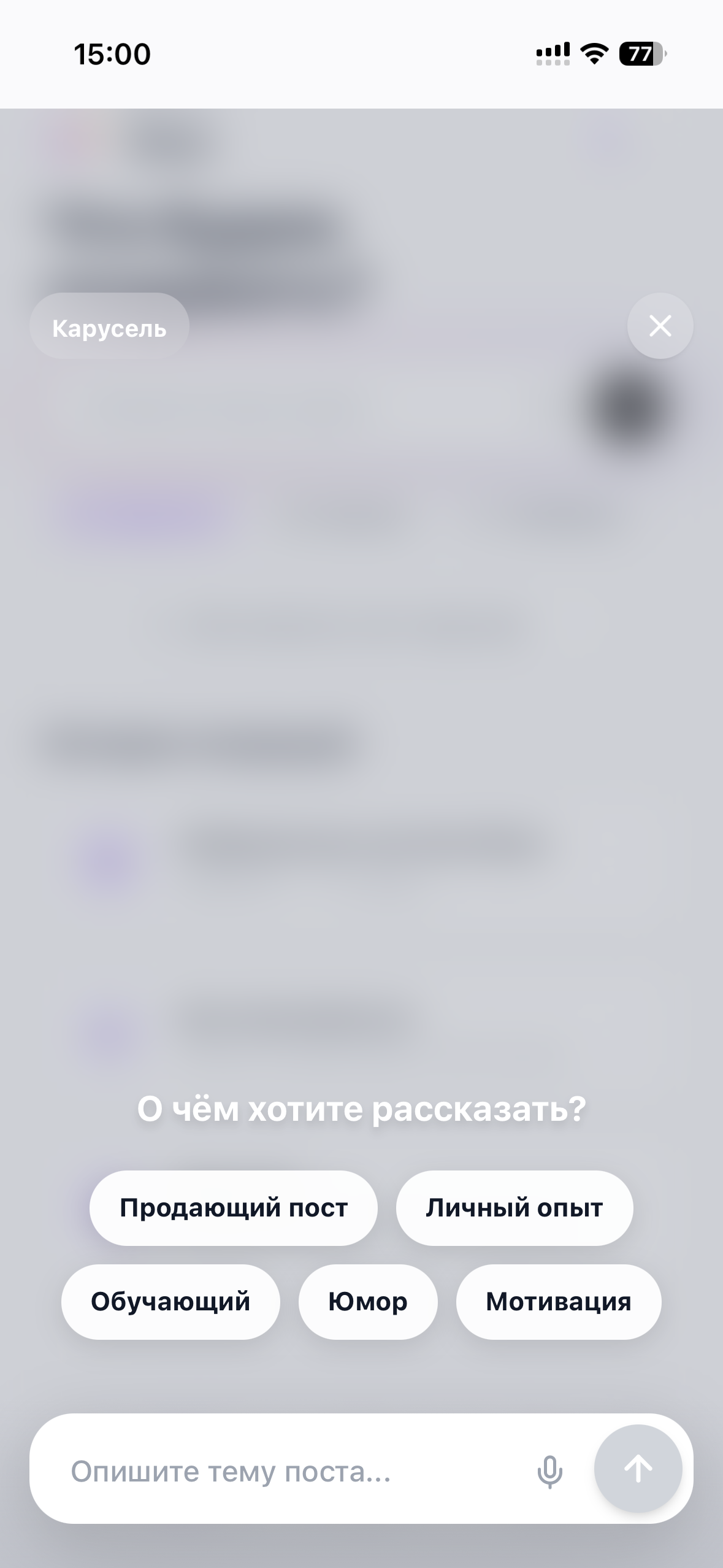 Редактор карусели