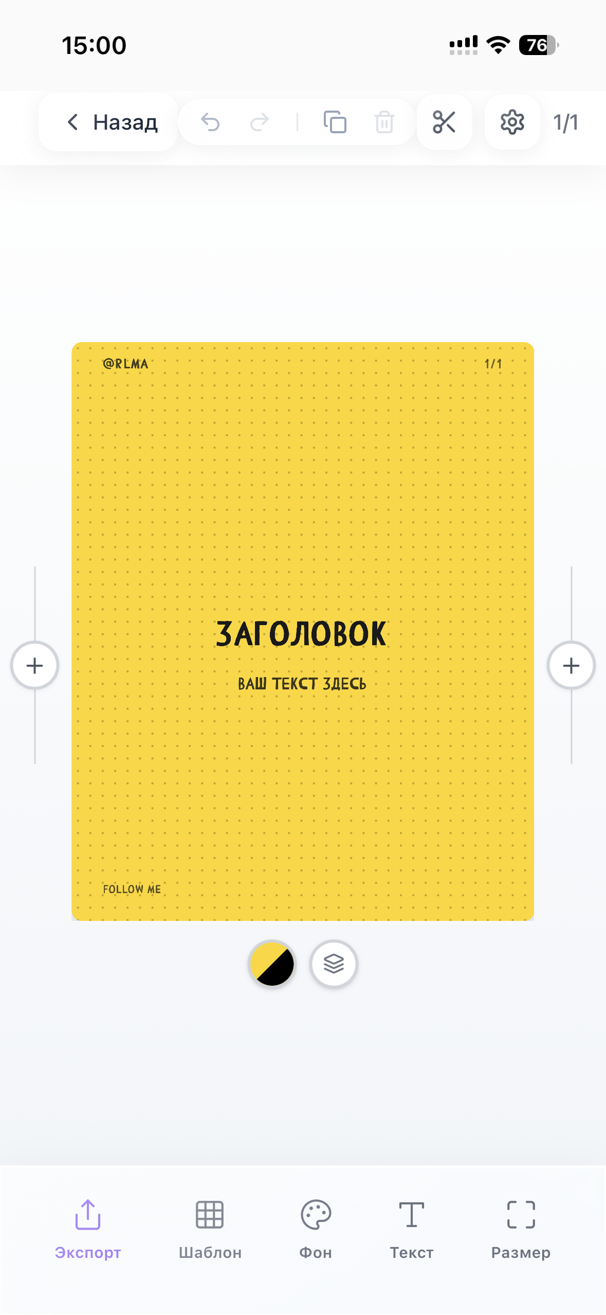 Готовый результат